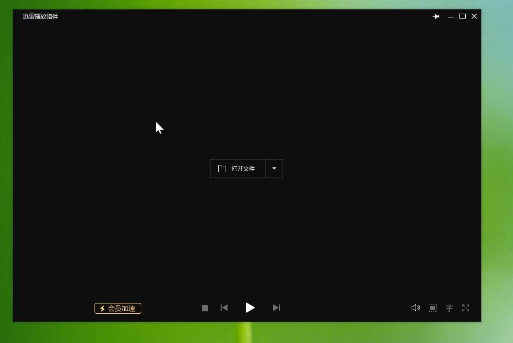 Linux网络视频播放神器，畅享高清视界