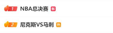 53年后,纽约尼克斯队再夺NBA总冠军!球迷沸腾了